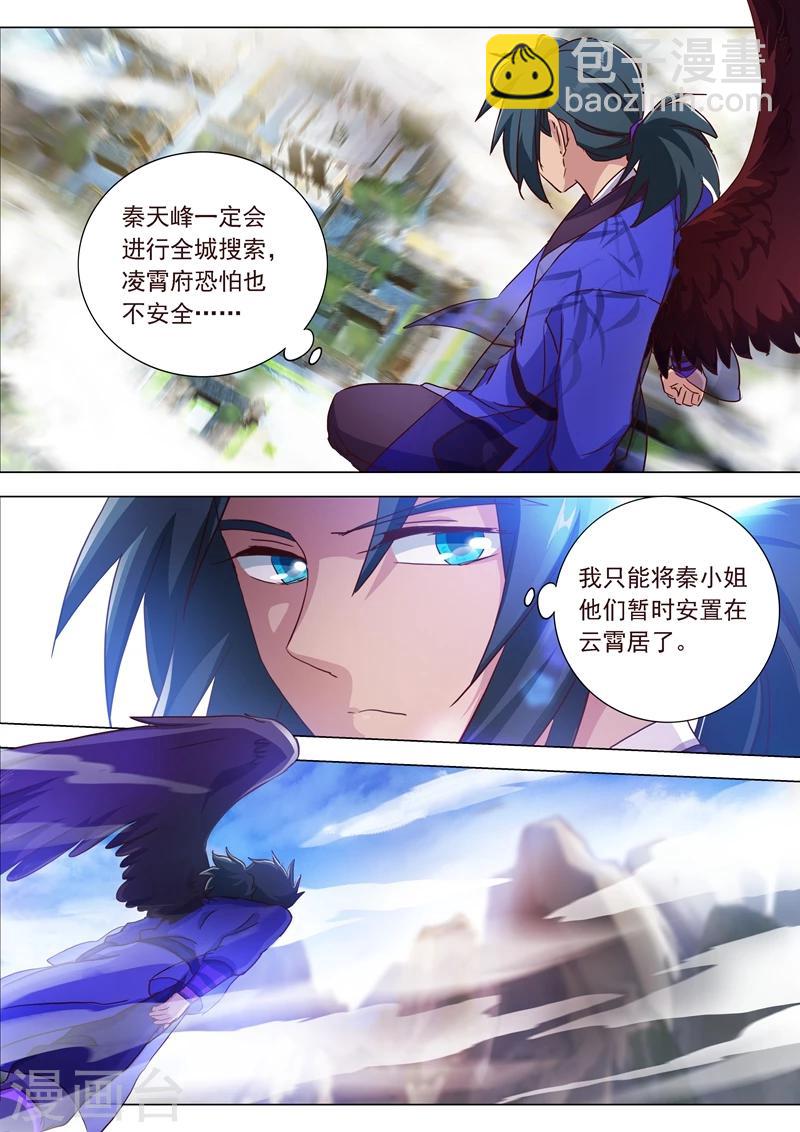 第183话 不陪你玩了9
