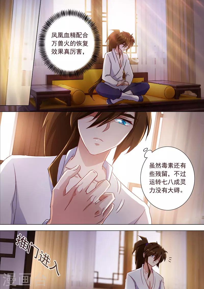 第184话 反常的挑衅0