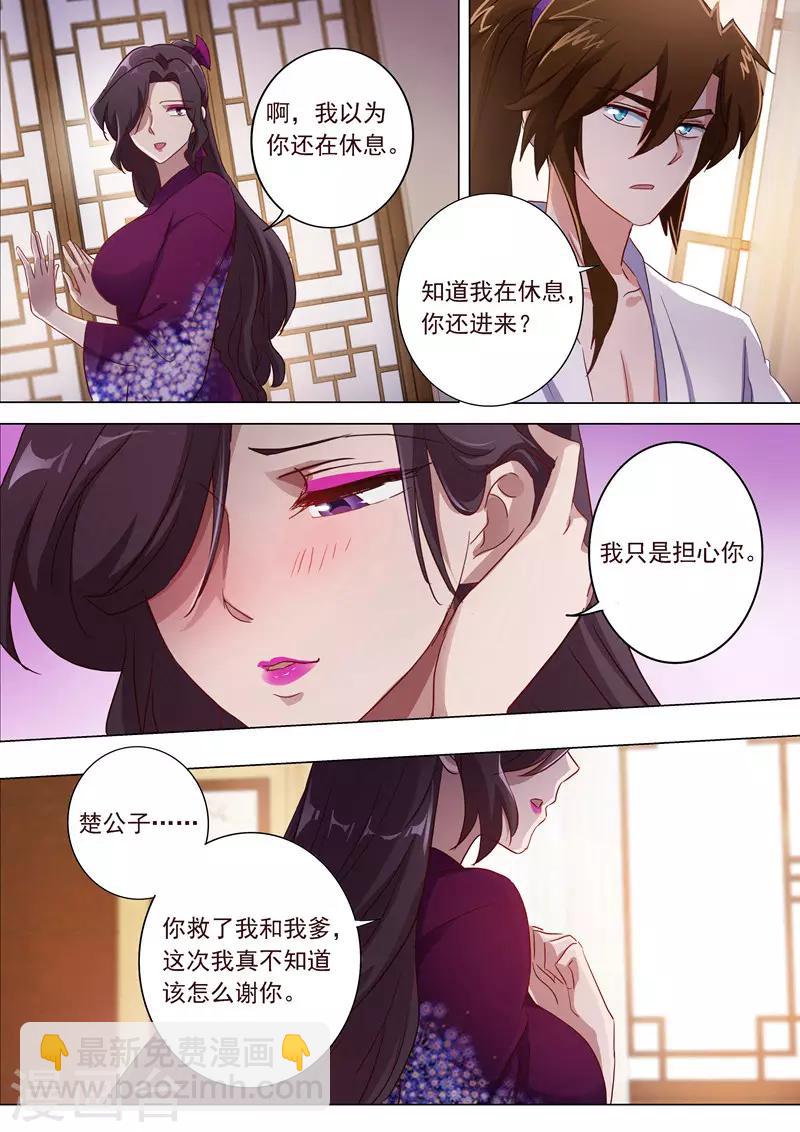 第184话 反常的挑衅1