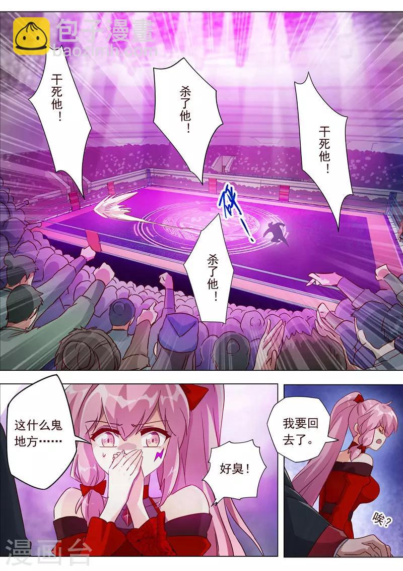 第184话 反常的挑衅10