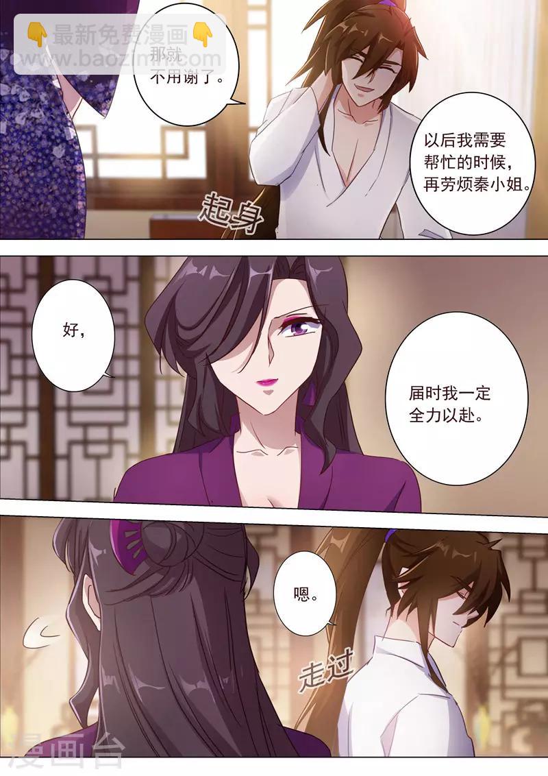第184话 反常的挑衅2
