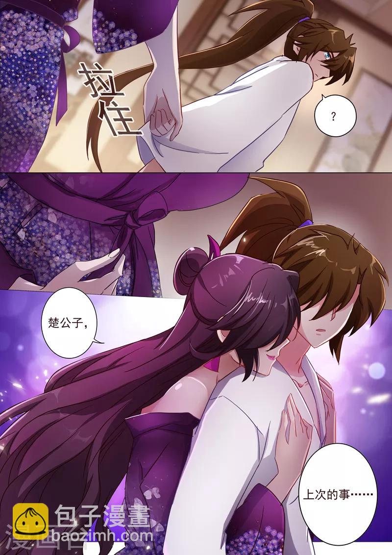 第184话 反常的挑衅3