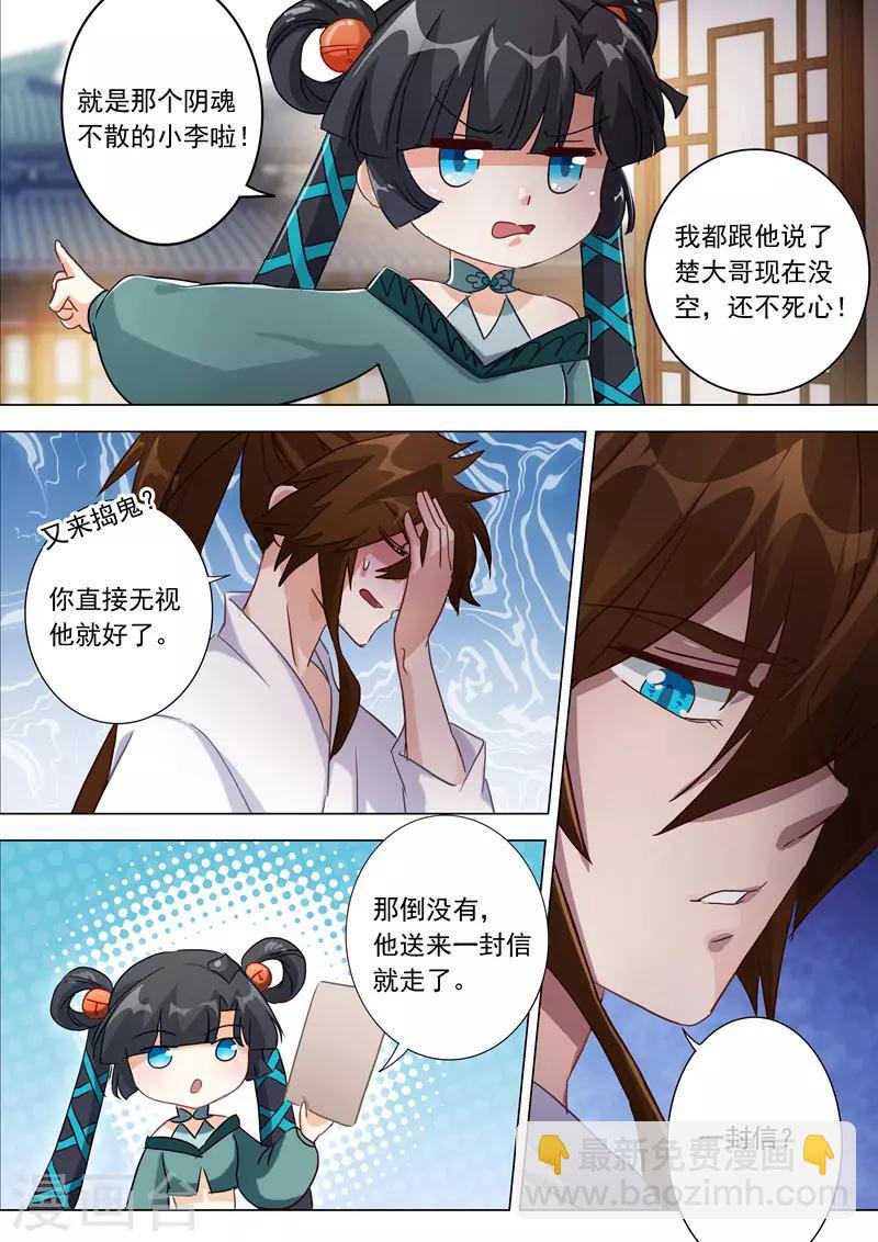 第184话 反常的挑衅6