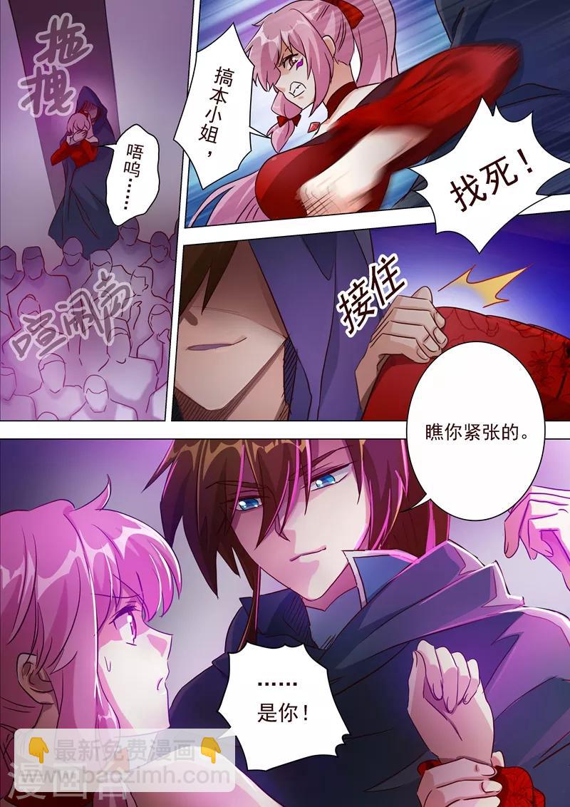 第185话 水千月的真心话1