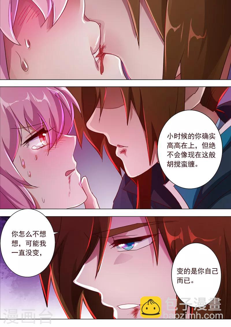 第185话 水千月的真心话11