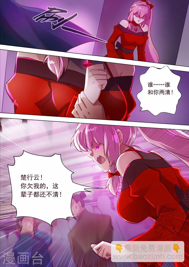 第185话 水千月的真心话13