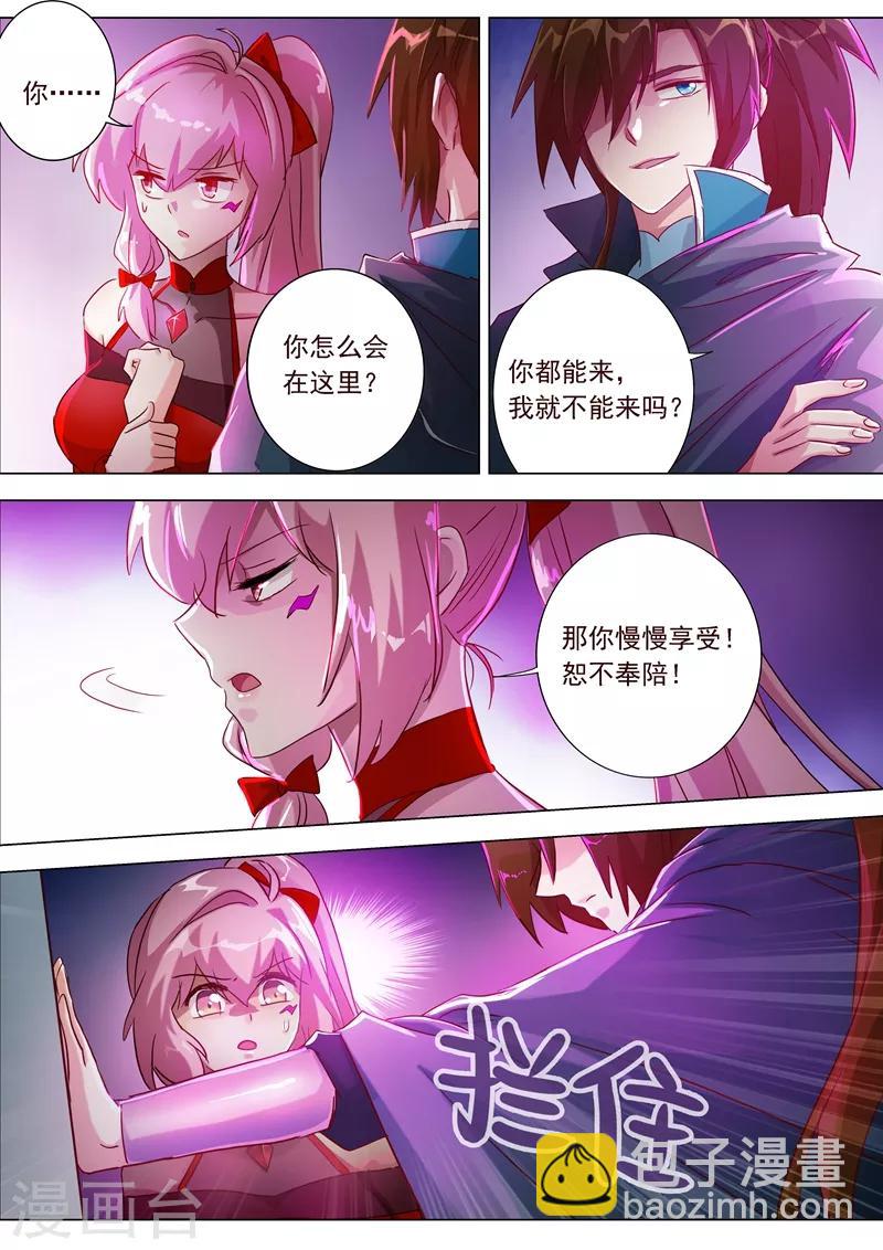 第185话 水千月的真心话2