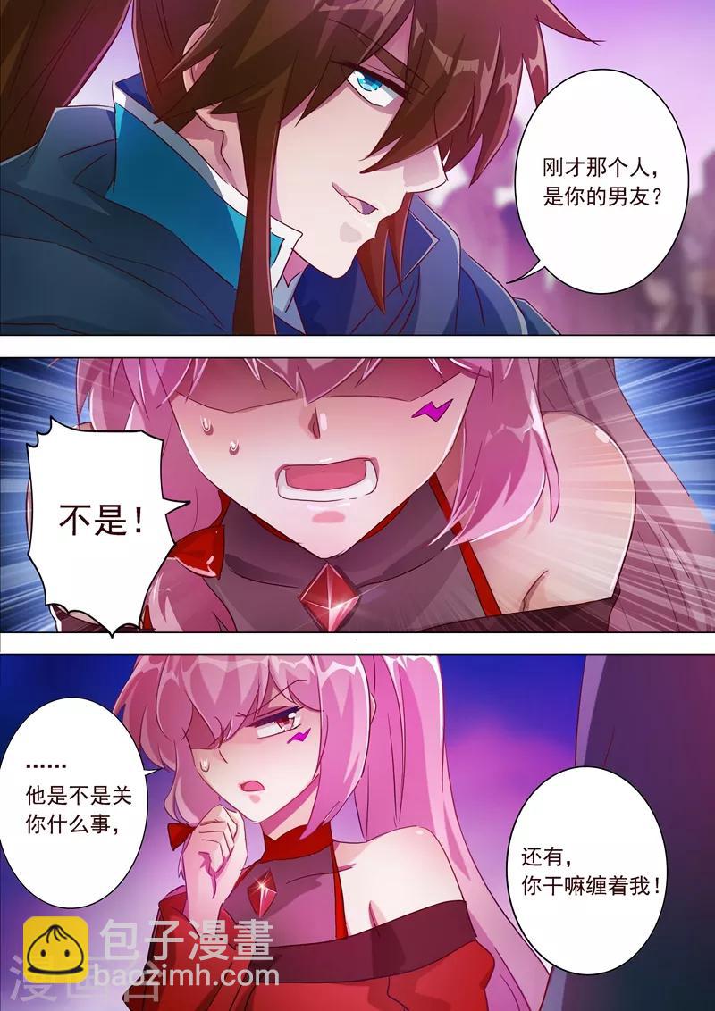第185话 水千月的真心话3