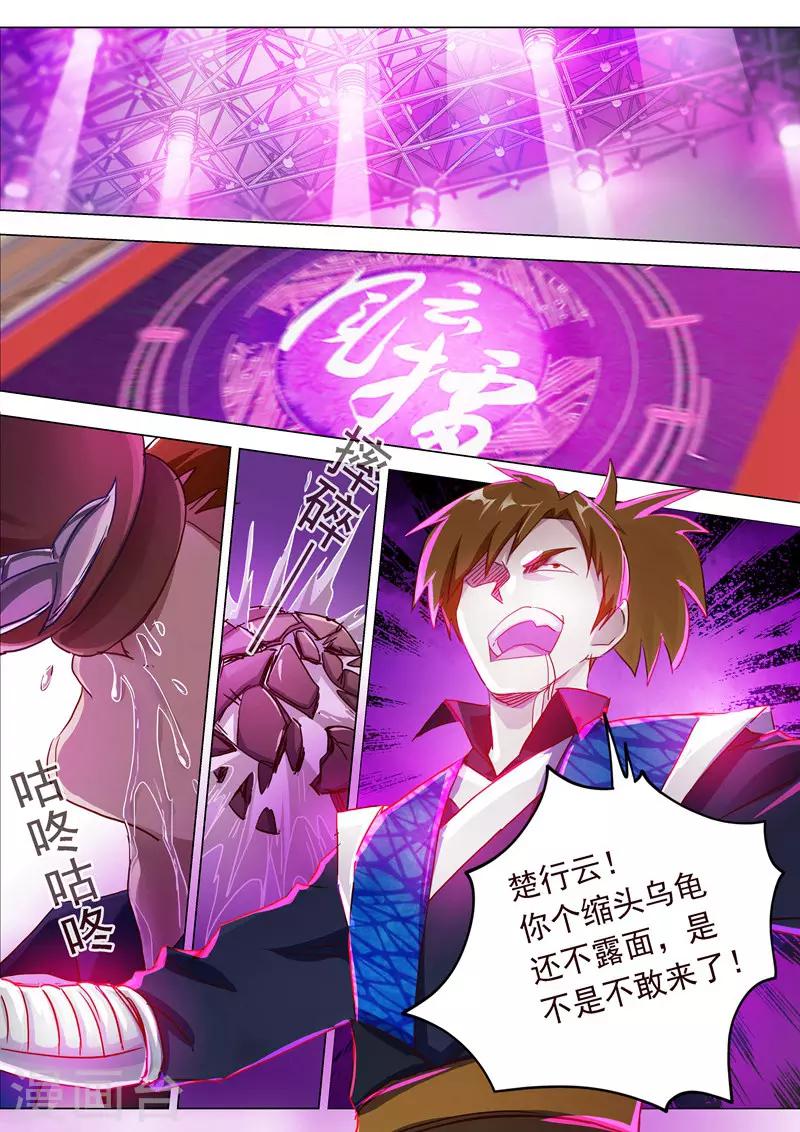 第186话 就是死有余辜0