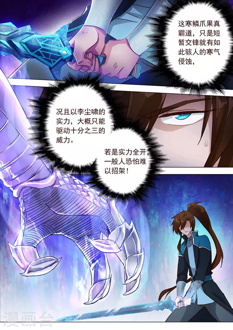 第186话 就是死有余辜11
