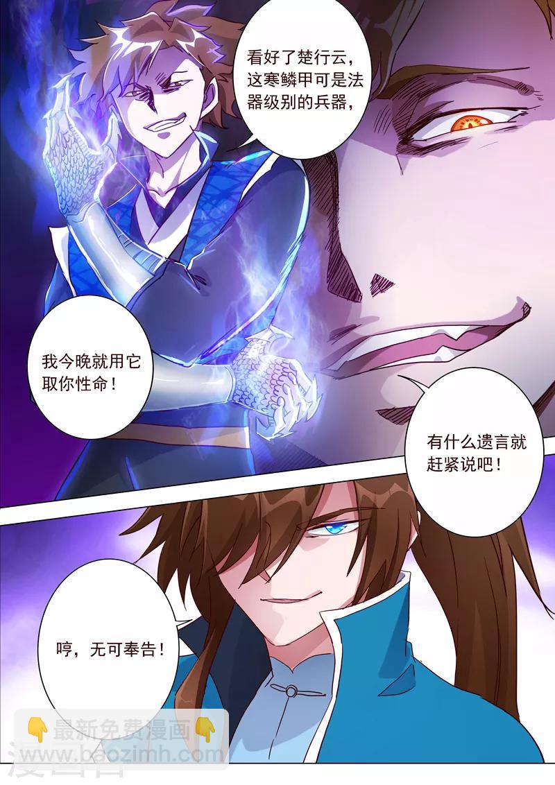 第186话 就是死有余辜12