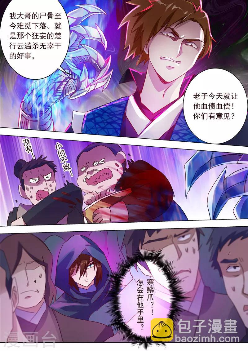 第186话 就是死有余辜2