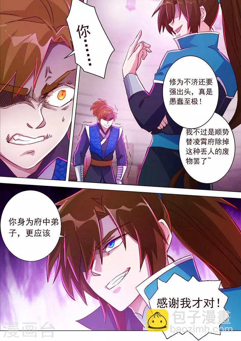 第186话 就是死有余辜6