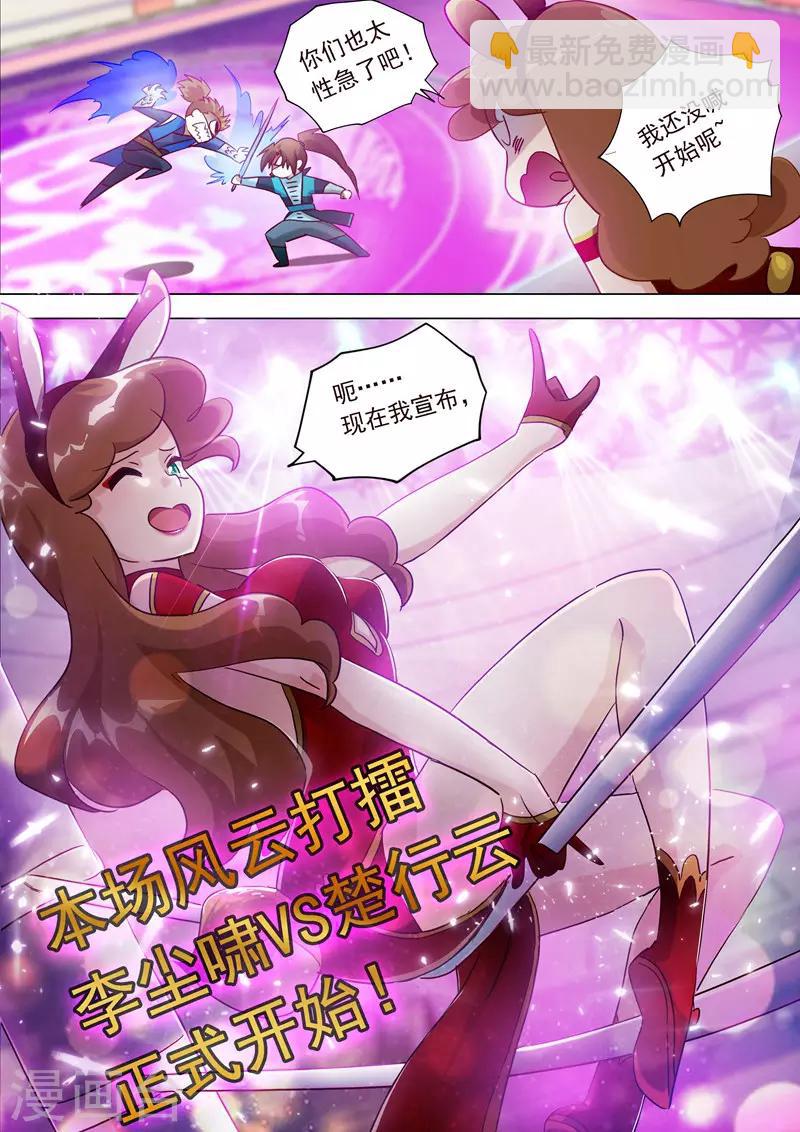 第186话 就是死有余辜8