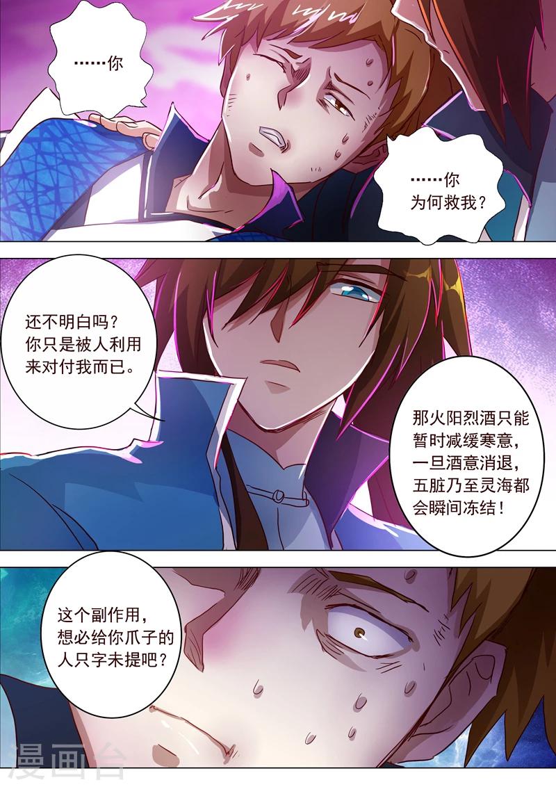 第188话 来不及说出口0