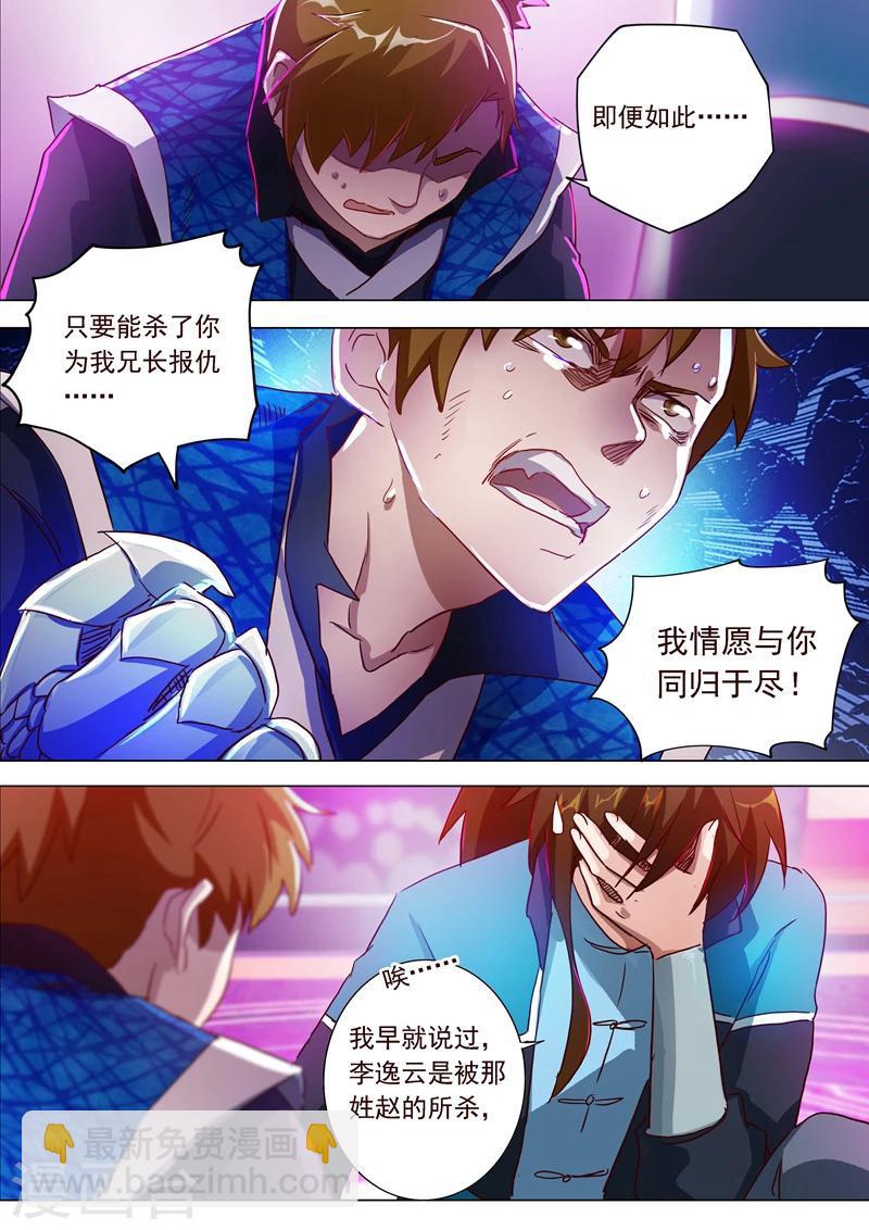 第188话 来不及说出口1