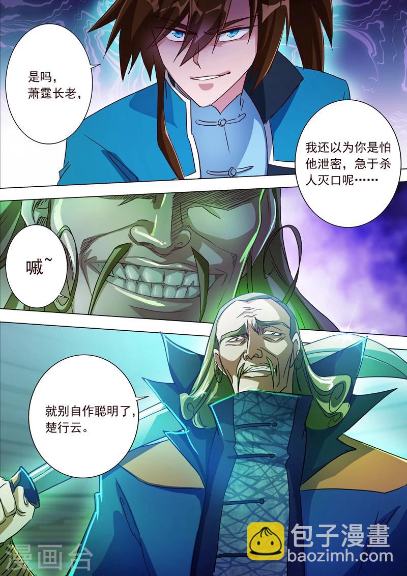 第188话 来不及说出口10