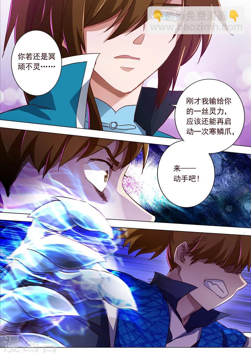 第188话 来不及说出口2