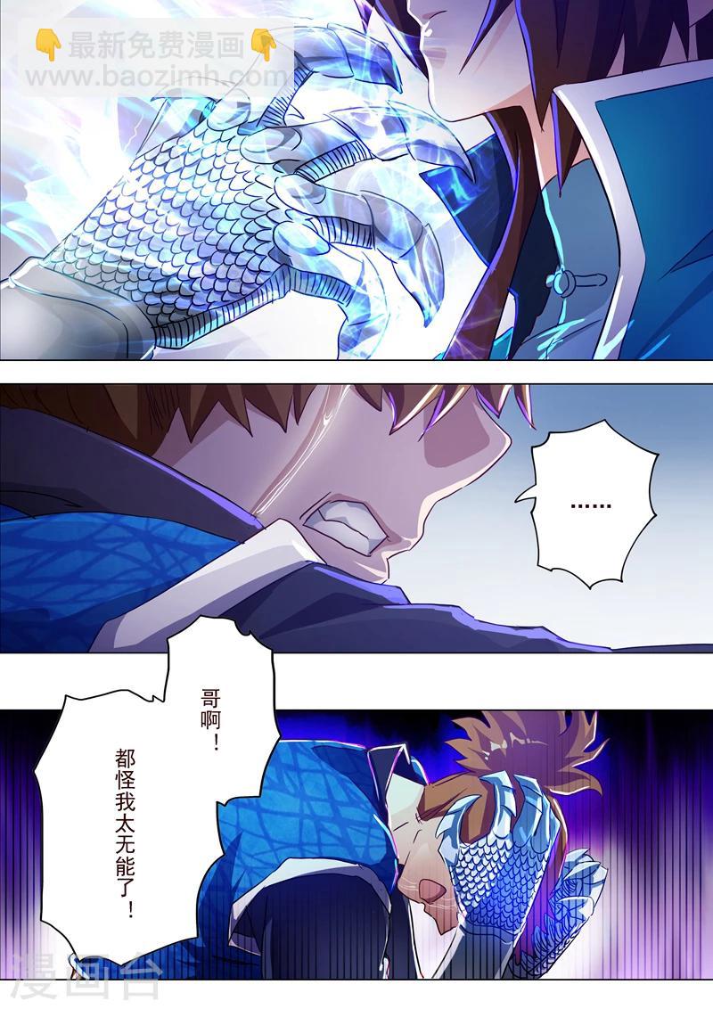 第188话 来不及说出口3