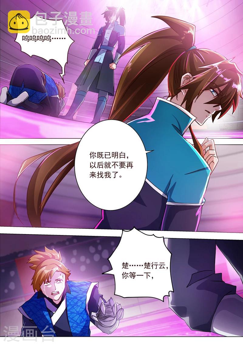 第188话 来不及说出口4