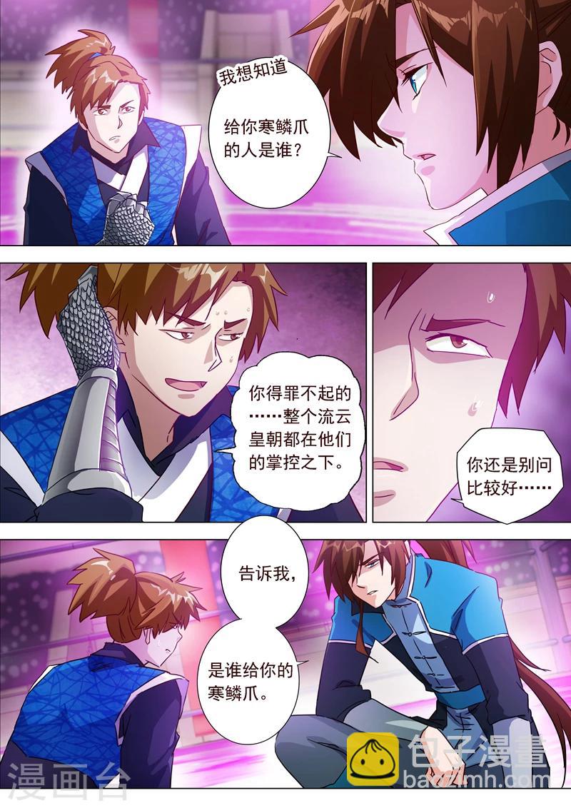 第188话 来不及说出口6