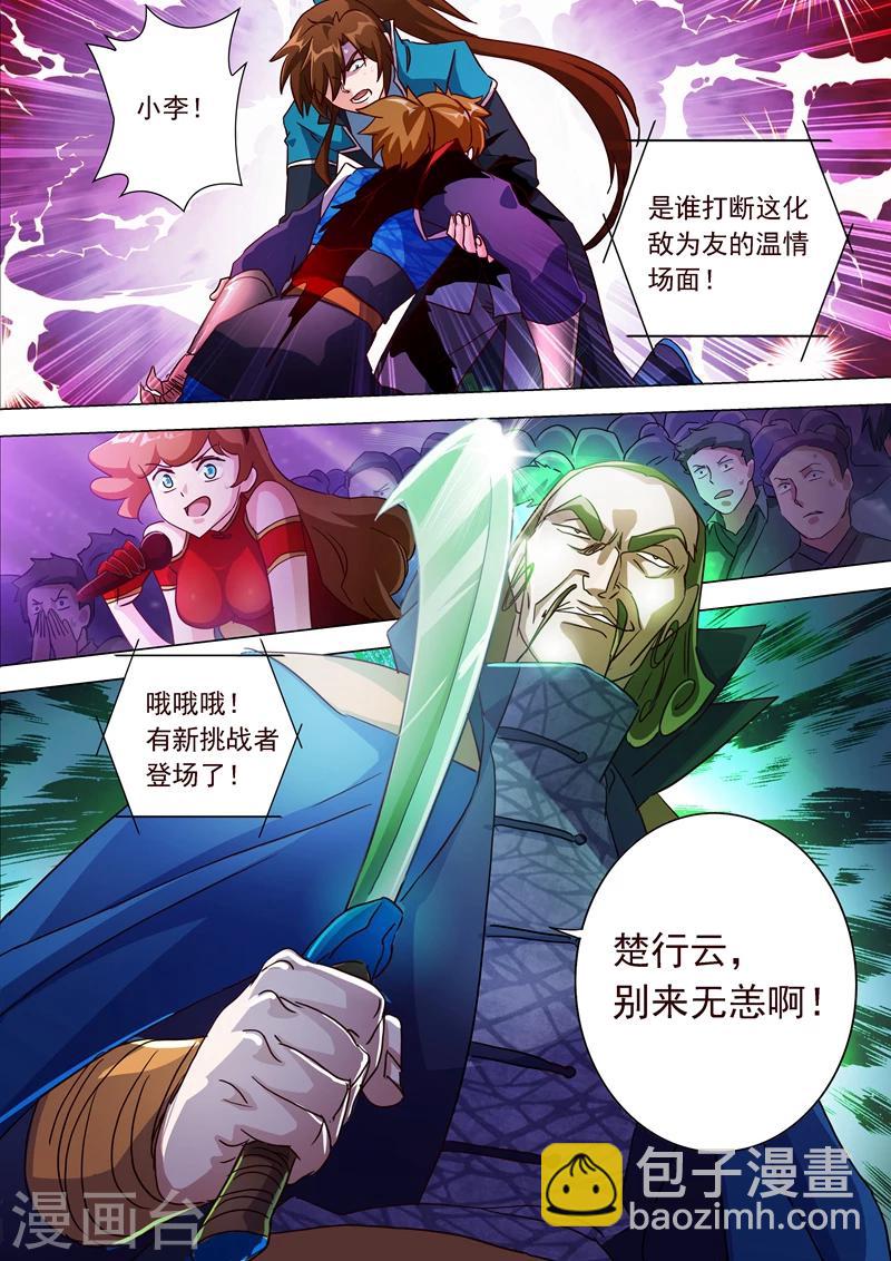 第188话 来不及说出口8