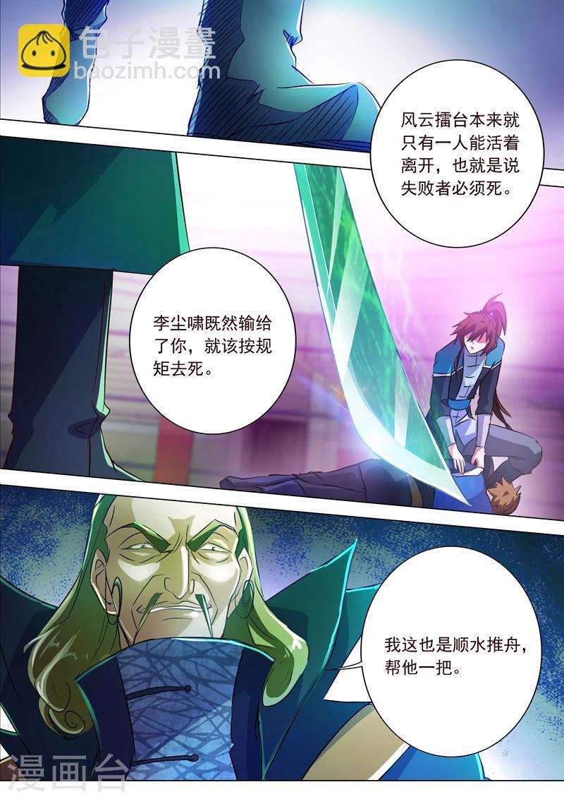 第188话 来不及说出口9
