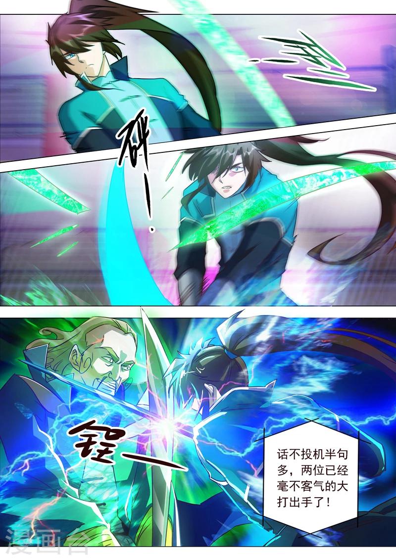 第189话 跟我刚你还嫩点！0