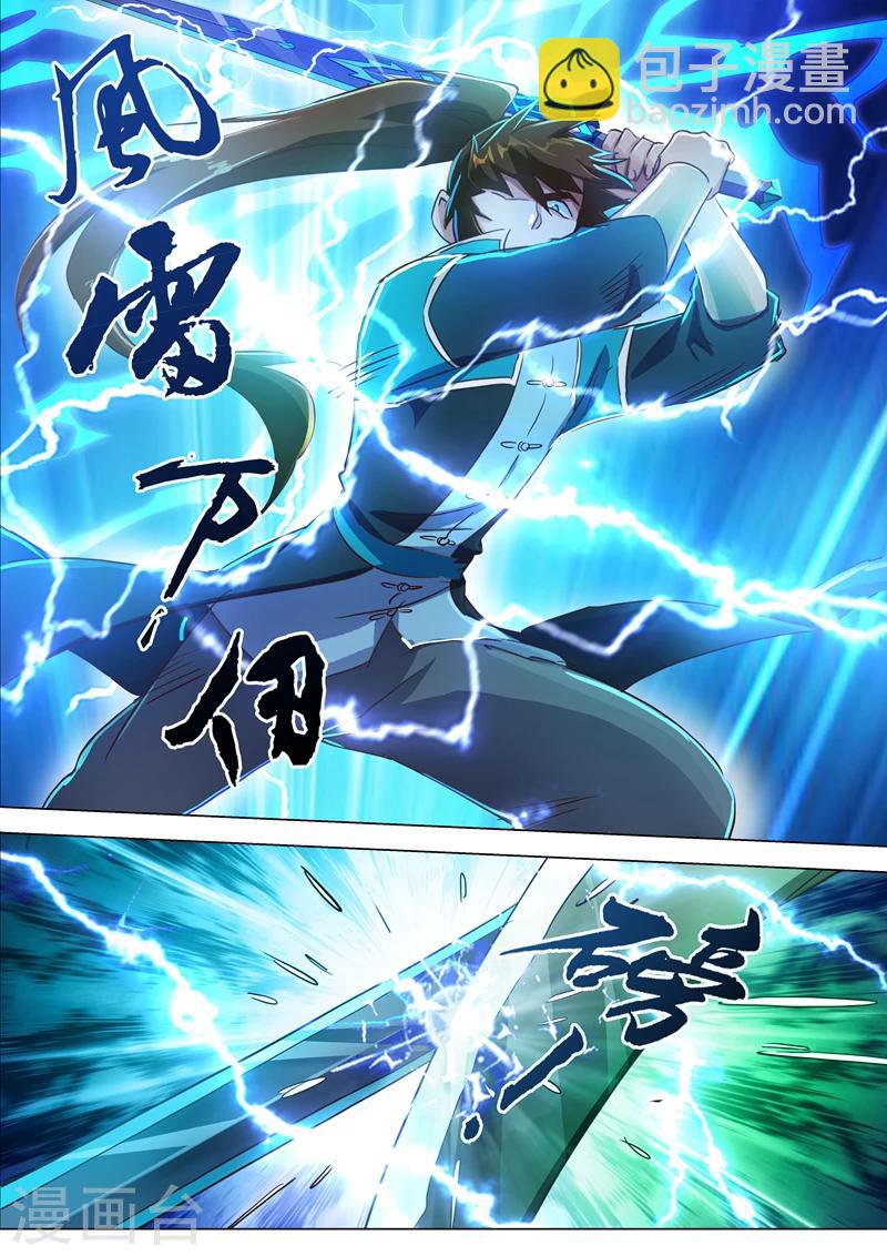 第189话 跟我刚你还嫩点！10