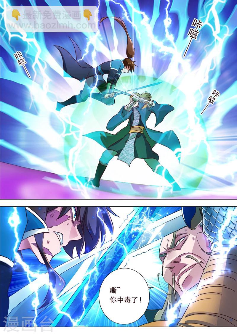 第189话 跟我刚你还嫩点！11