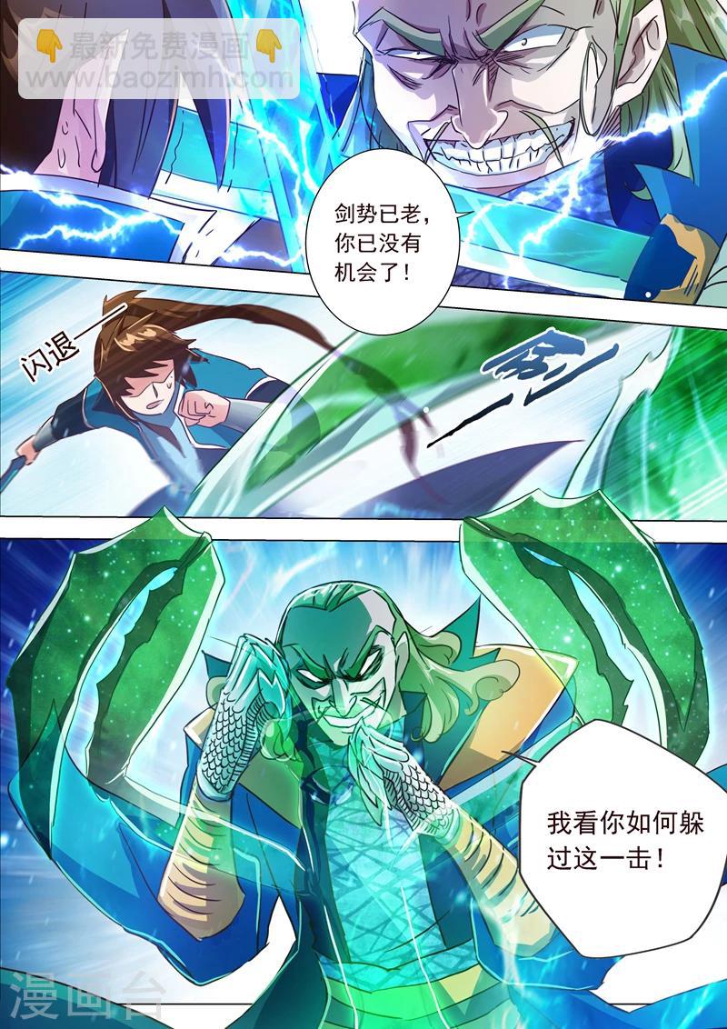 第189话 跟我刚你还嫩点！12