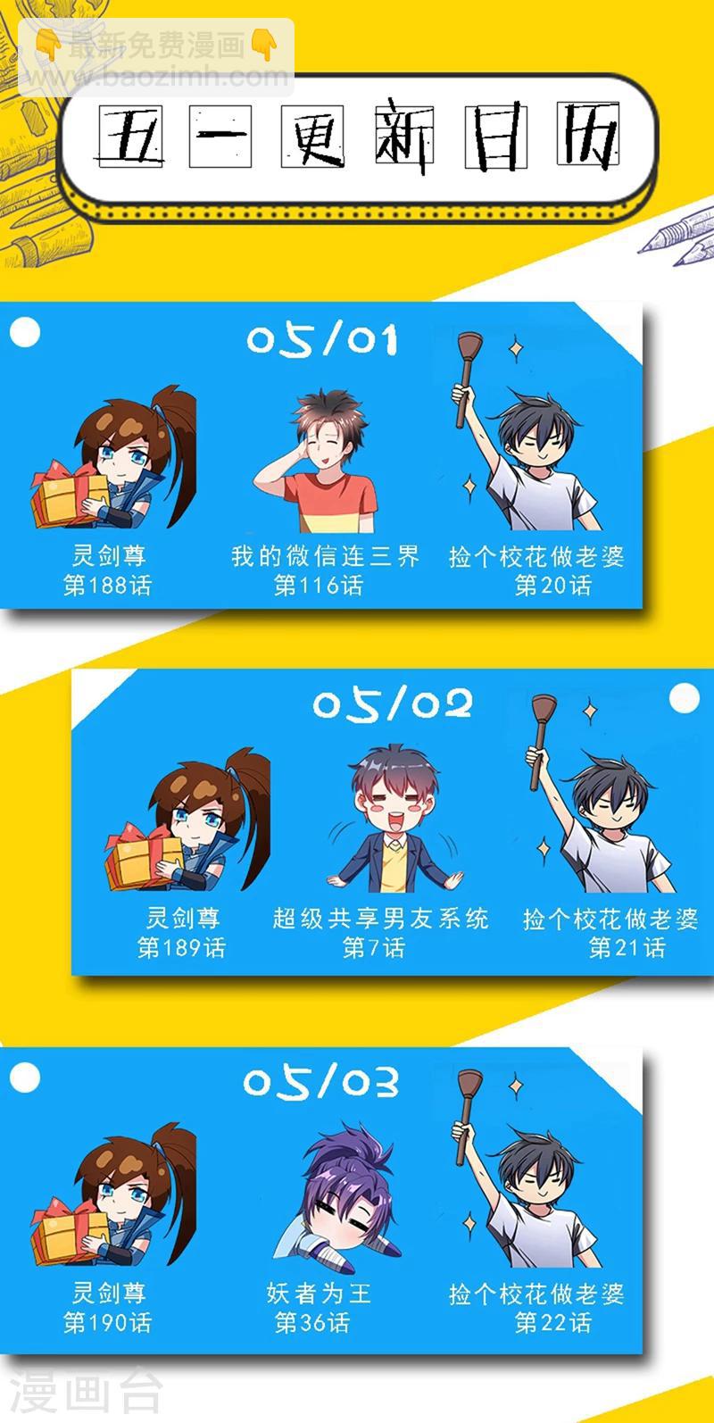 第189话 跟我刚你还嫩点！14
