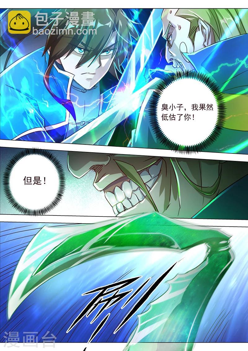 第189话 跟我刚你还嫩点！2