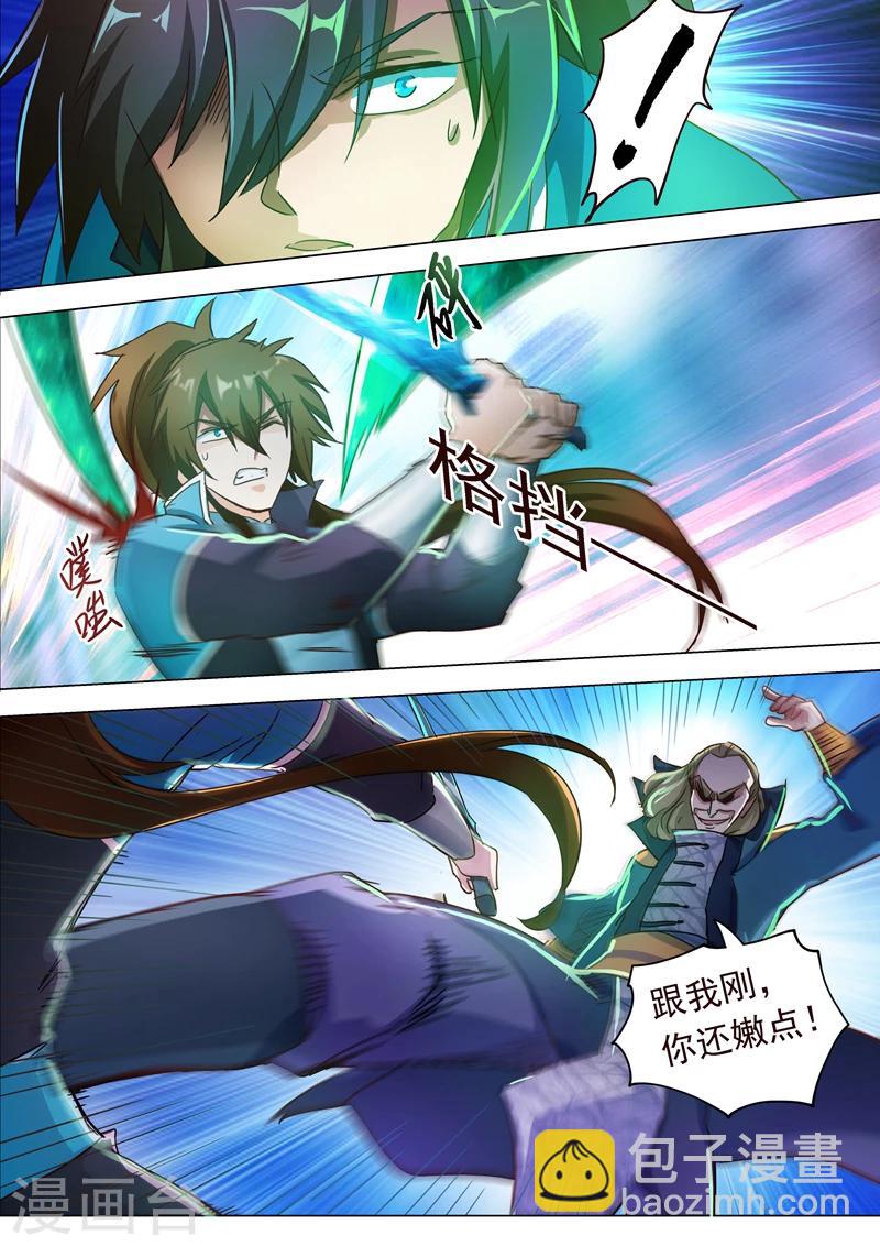 第189话 跟我刚你还嫩点！3