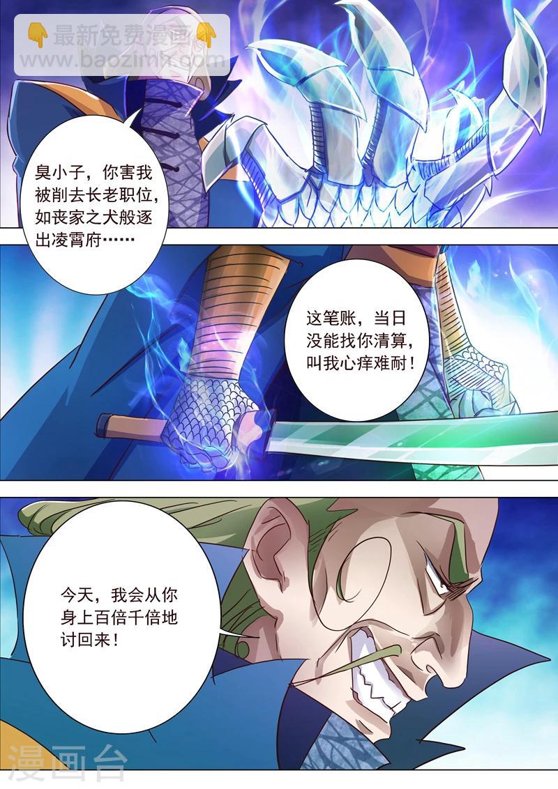 第189话 跟我刚你还嫩点！7