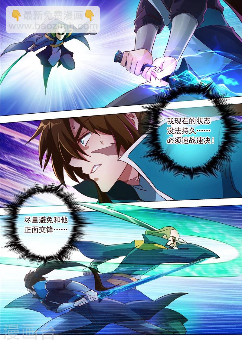 第189话 跟我刚你还嫩点！8