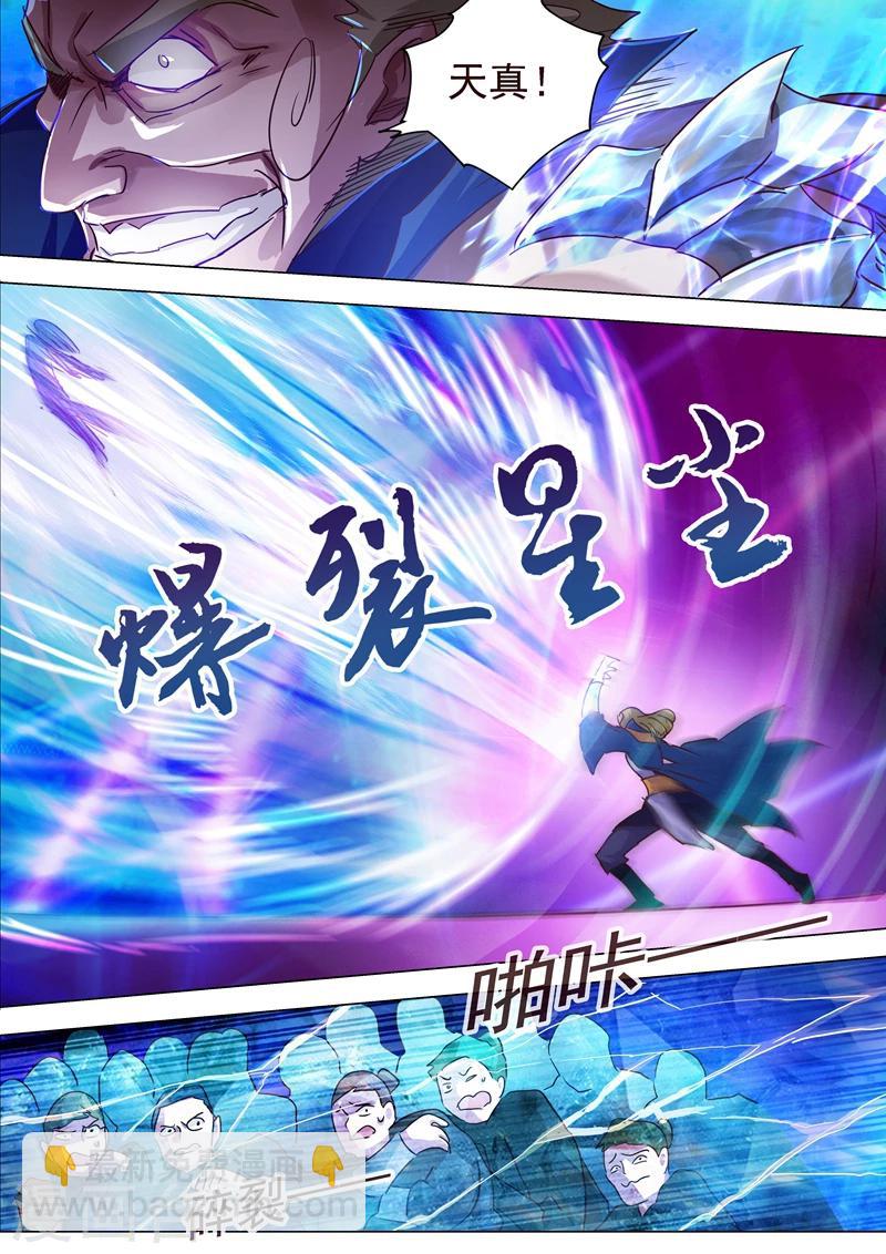 第190话 危急！被逼入绝境1