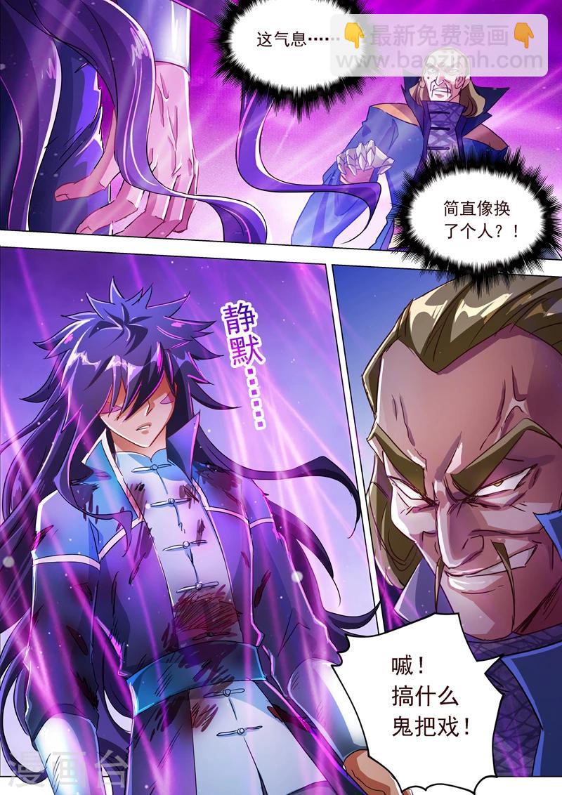 第190话 危急！被逼入绝境10