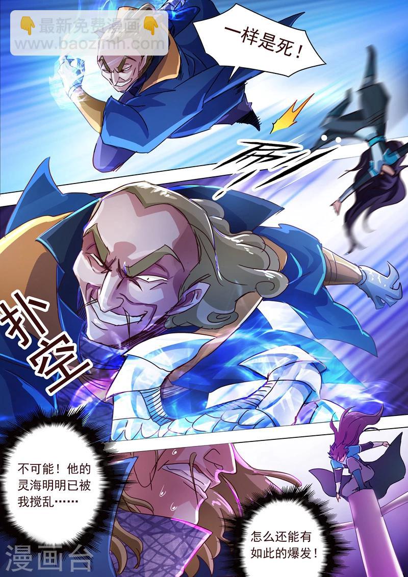 第190话 危急！被逼入绝境11