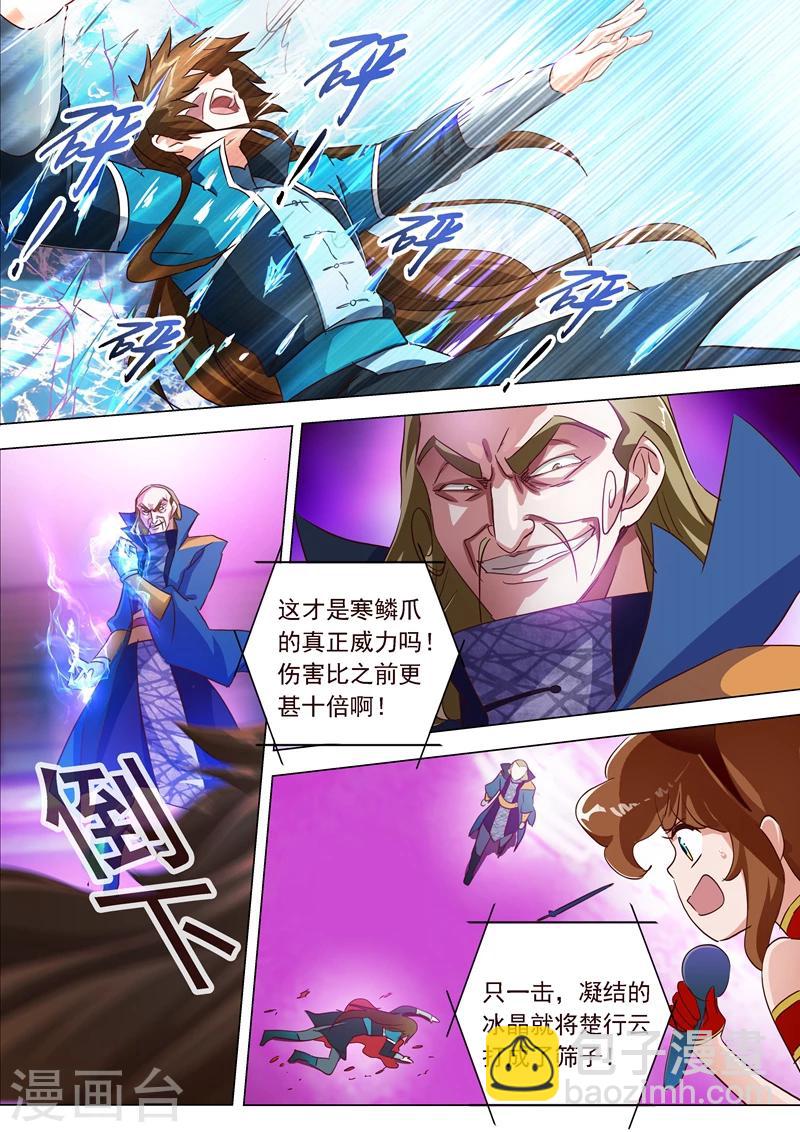 第190话 危急！被逼入绝境2