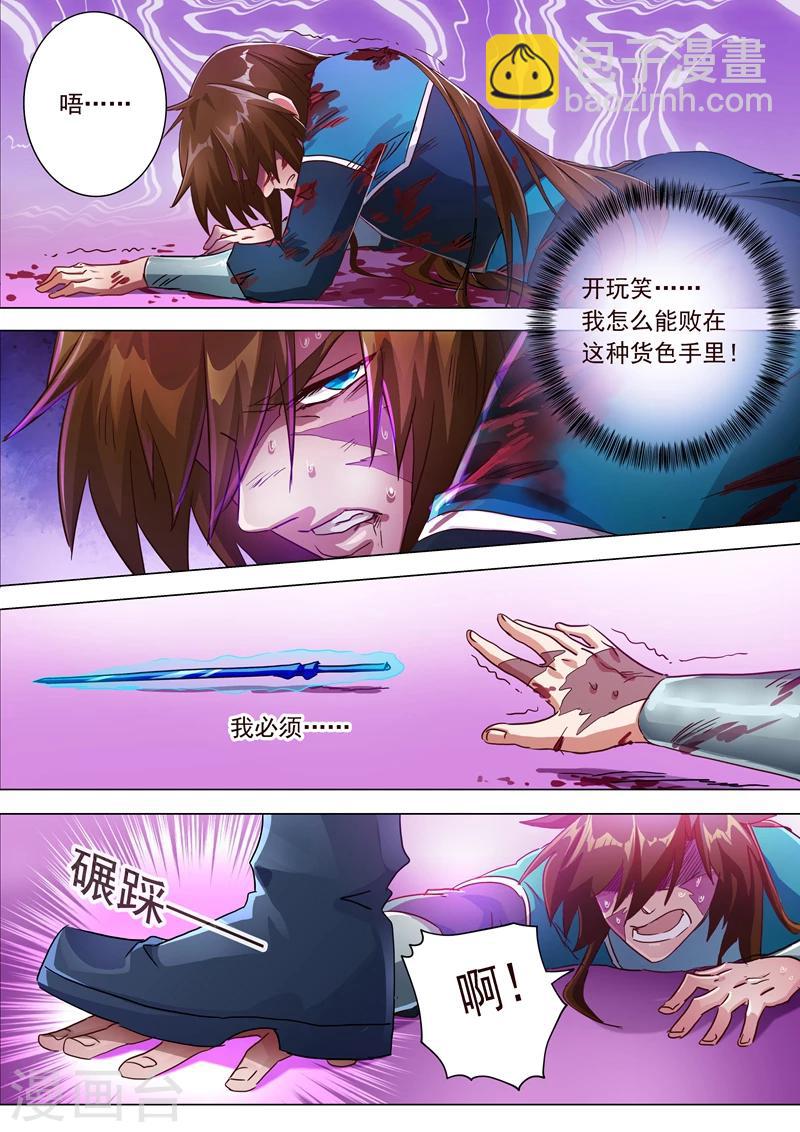 第190话 危急！被逼入绝境3