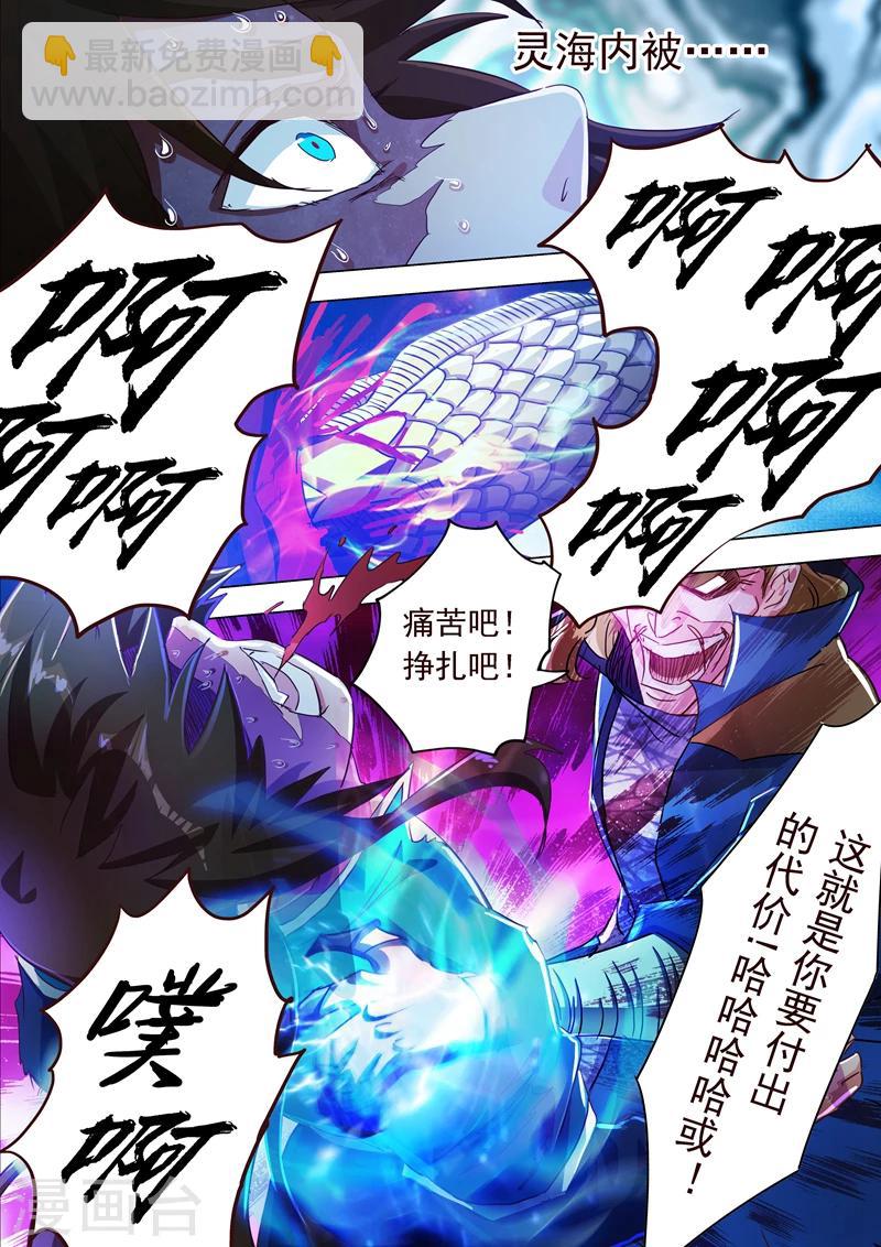第190话 危急！被逼入绝境5