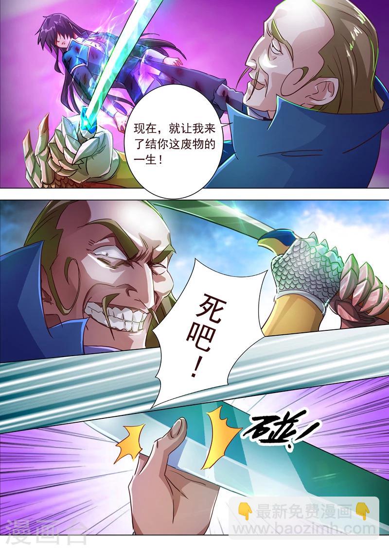 第190话 危急！被逼入绝境7