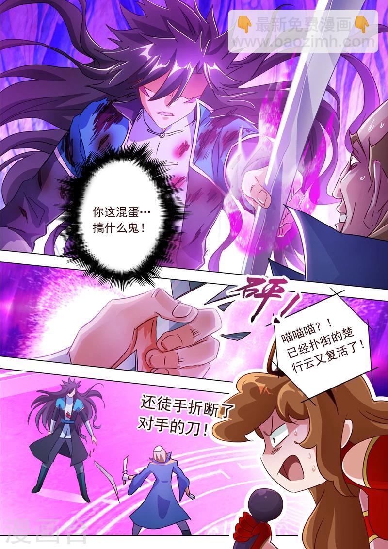 第190话 危急！被逼入绝境9