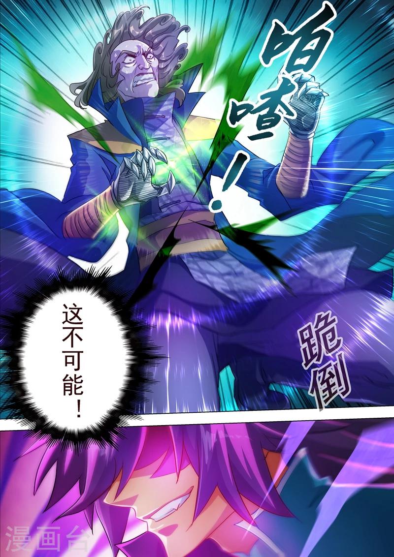 第191话 失控！易燃易爆炸0