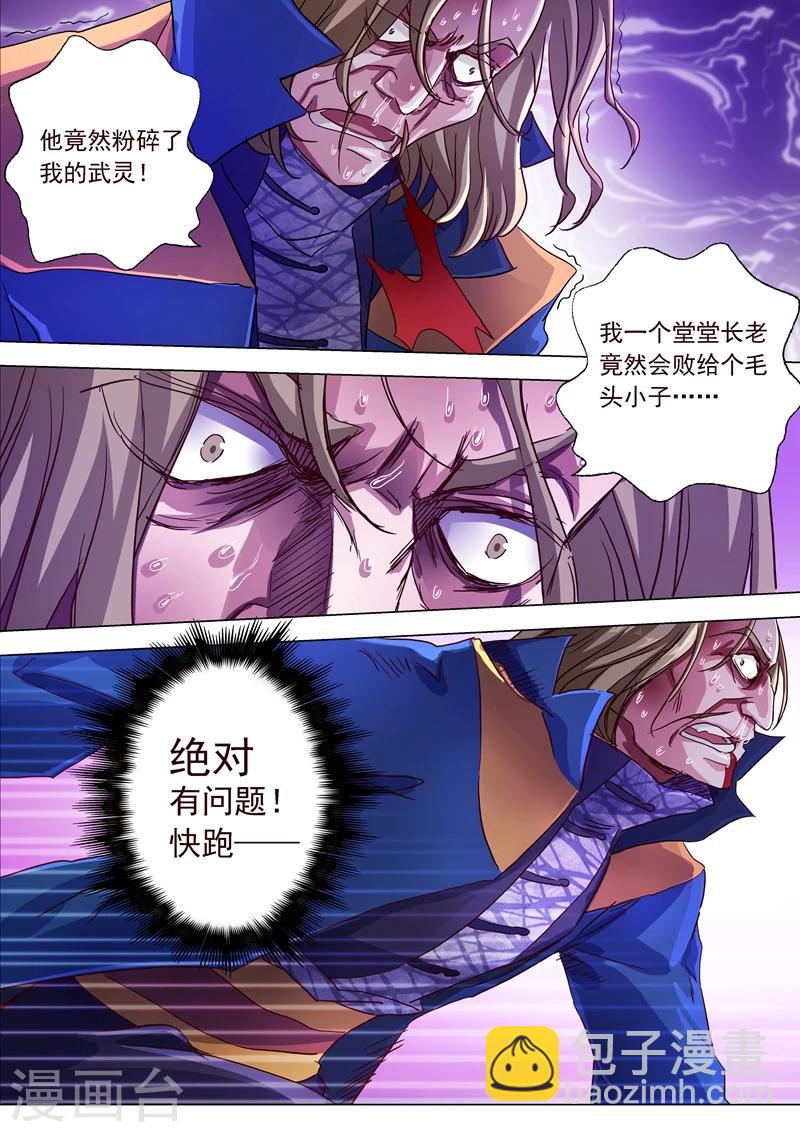 第191话 失控！易燃易爆炸1