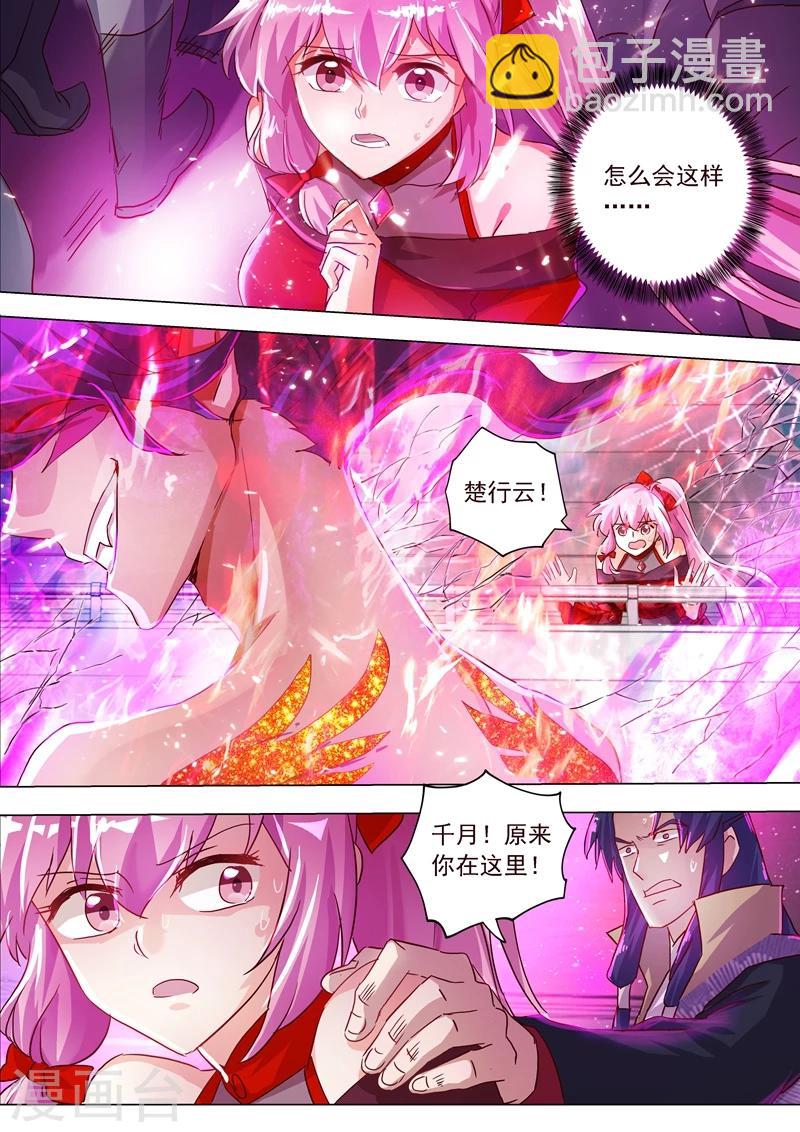 第191话 失控！易燃易爆炸12