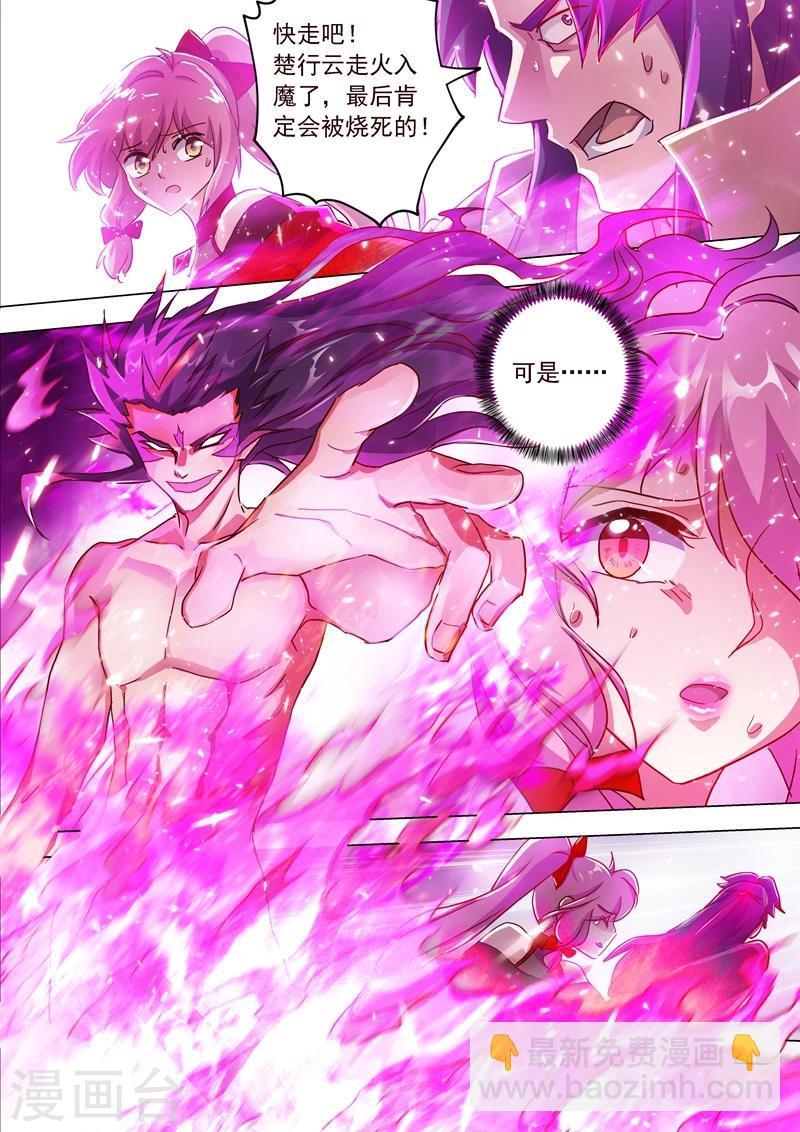 第191话 失控！易燃易爆炸13