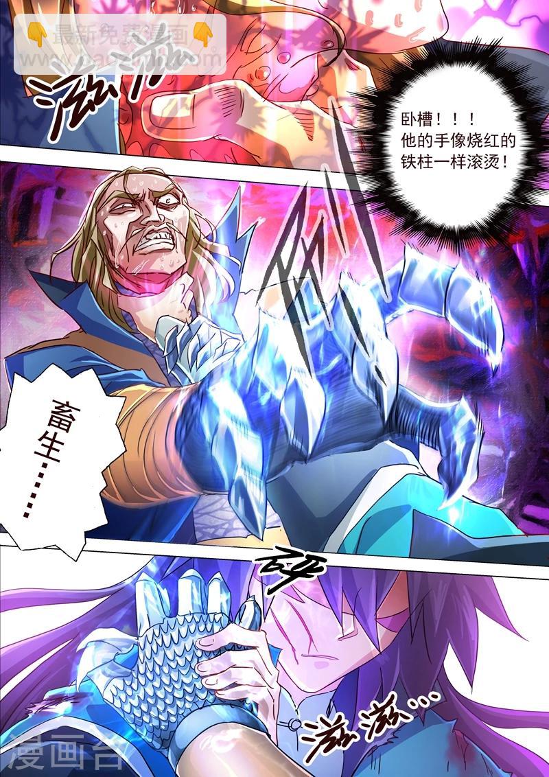 第191话 失控！易燃易爆炸3