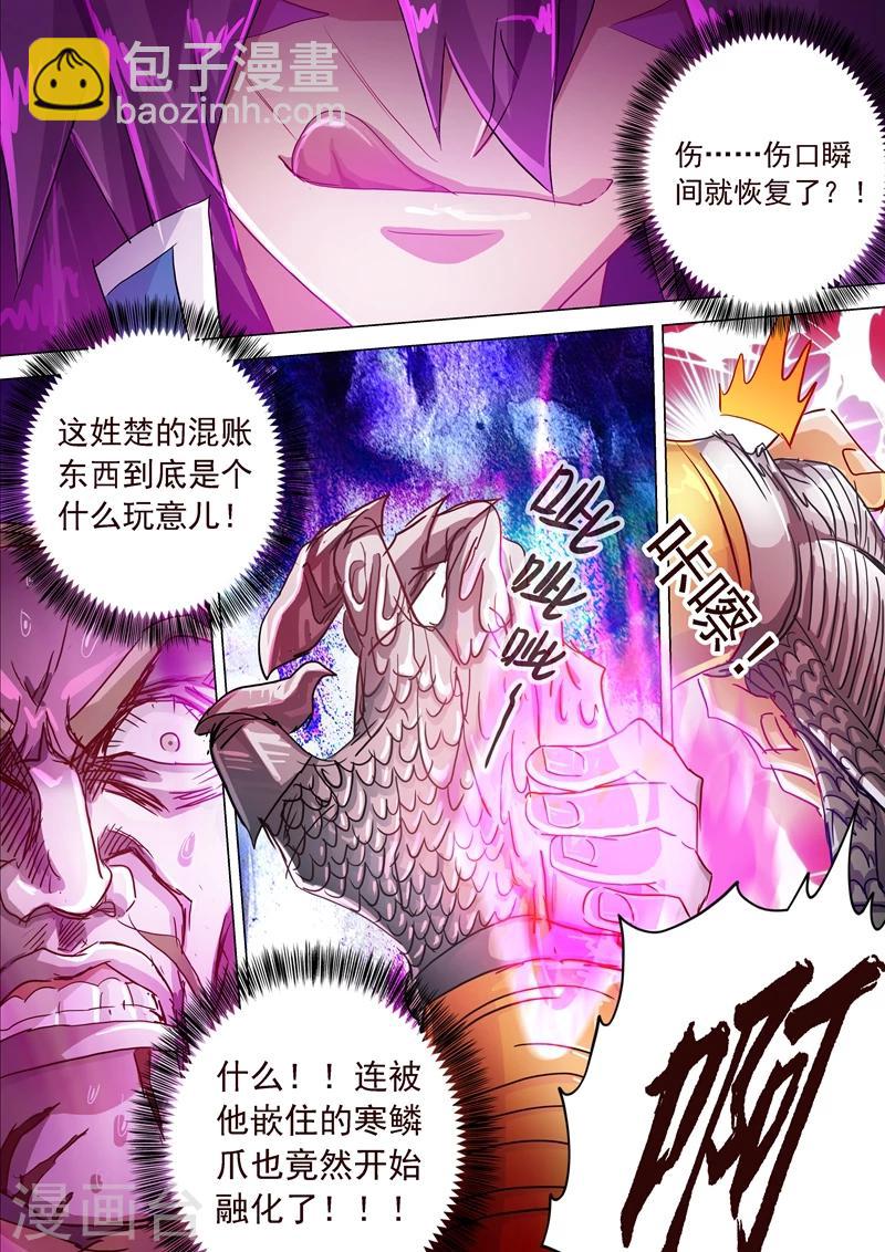 第191话 失控！易燃易爆炸4
